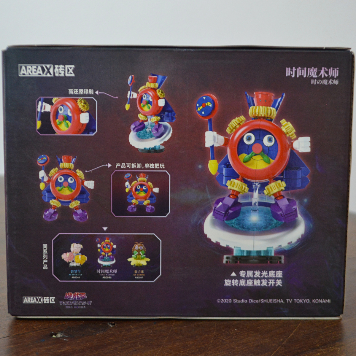 AREA X Time Wizard – Yu-Gi-Oh! | Bloques para Armar - Imagen 2