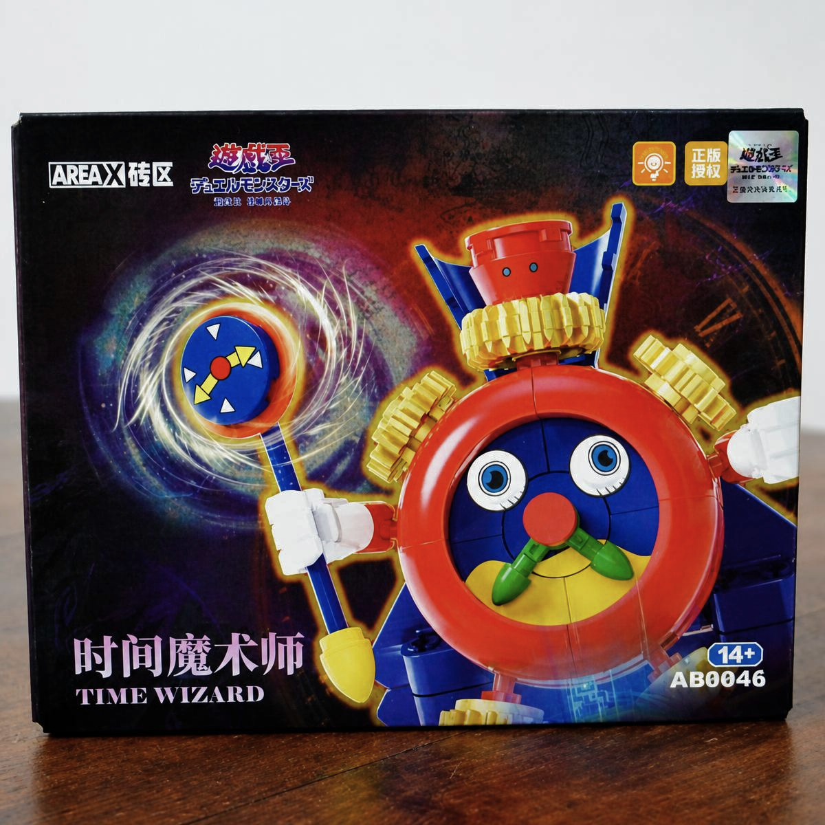 AREA X Time Wizard – Yu-Gi-Oh! | Bloques para Armar